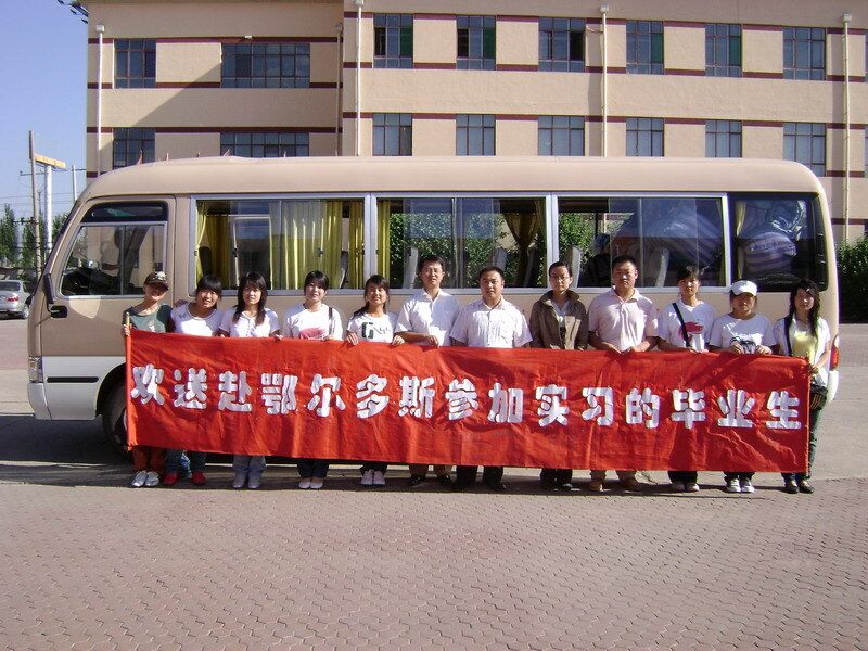 帶薪頂崗實習(xí)