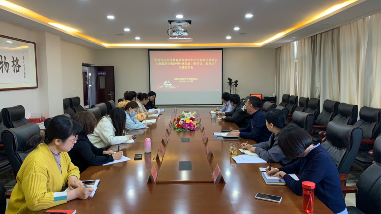 學(xué)院黨總支舉辦第二十一次中心組理論學(xué)習(xí)會和“感黨恩、聽黨話、跟黨走”主題宣講會