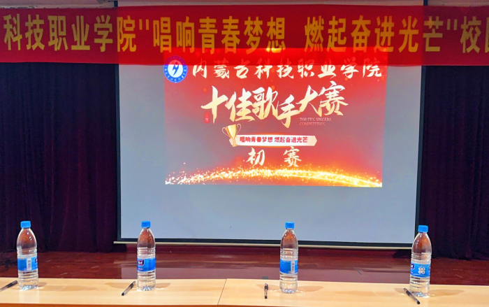 唱響青春夢(mèng)想 燃起奮進(jìn)光芒