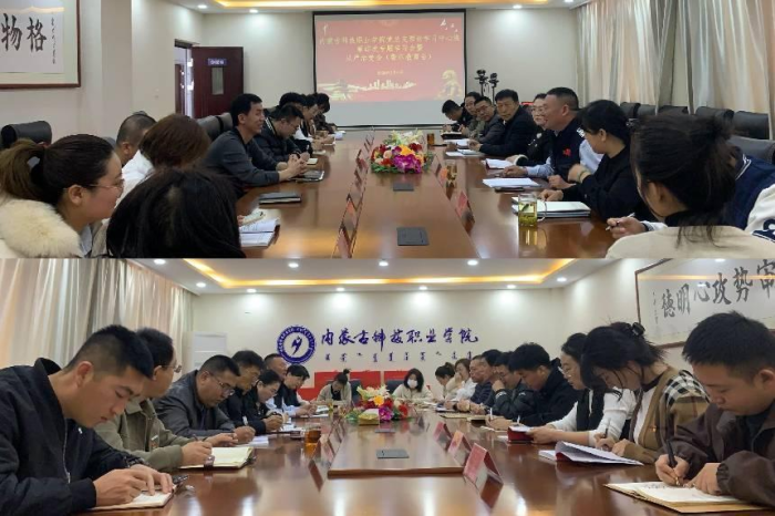 黨總支理論學習中心組召開第四次專題學習會暨 全面從嚴治黨專題會（警示教育會)