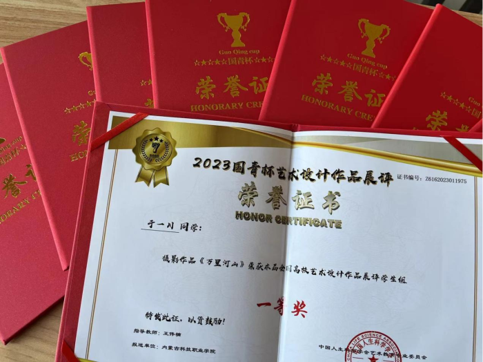 媒體技術系“國青杯”獲獎證書頒發儀式