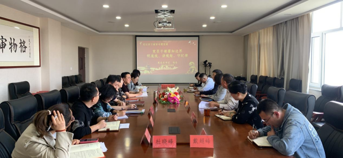 學(xué)院組織黨紀(jì)學(xué)習(xí)教育專題黨課