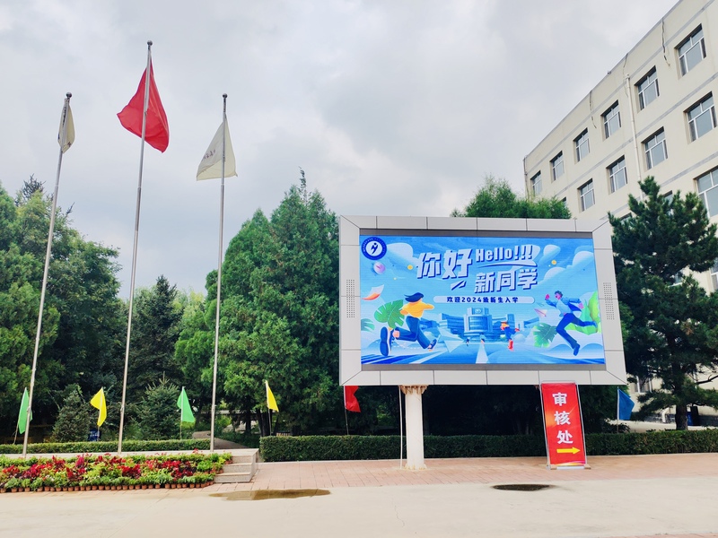 啟新程 向未來(lái)