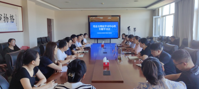 內蒙古科技職業學院召開黨總支理論學習中心組 會議暨貫徹落實中央八項規定精神工作推進會